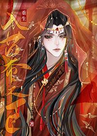 入幕之臣重生夏侯川