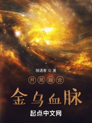 开局融合武将