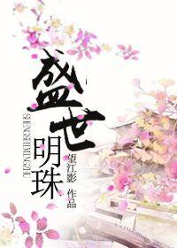 盛世明珠人参皂苷饮品是正规产品吗