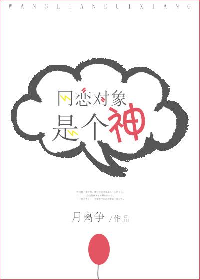 网恋对象一直拖着不见面