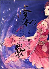 修仙宠儿的逆袭紫芯