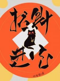 招财进宝是成语吗