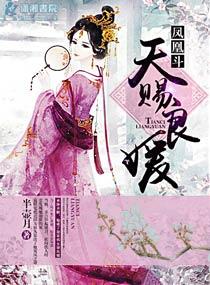 天赐良缘对应的词