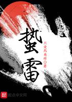 蛰雷102章免费阅读