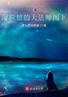 阿拉德高校