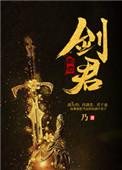 剑君亡妻她又死遁了免费阅读笔趣阁