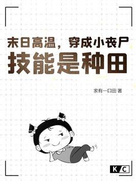 穿越末世丧尸