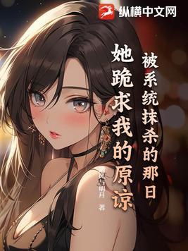 系统被我be哭了