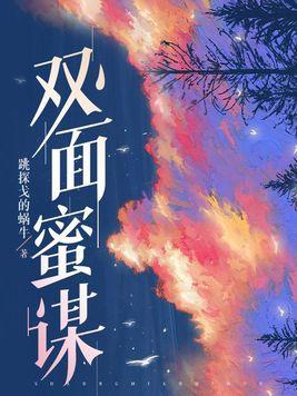 双面君主百度百科