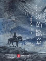 电影 江湖新秩序