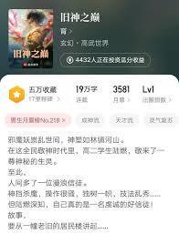 旧神之巅电子书TXT