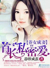 老公v587隐婚蜜爱