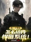 我一个... 笔趣阁