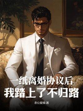 离婚后的深情厚爱