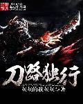 孤舟独行的路