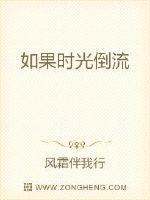 如果时光倒流作文