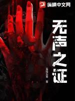 无声的证言17