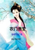 农门贵女有的冷