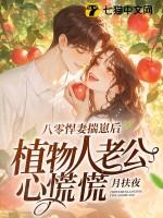 八零重生悍妻