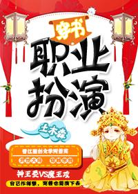 职业扮演英语