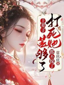 上辈子杀