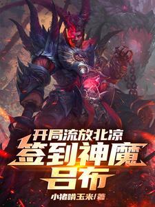 开局流放边疆