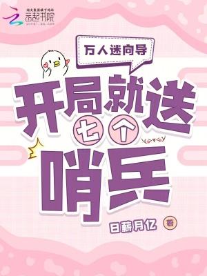 万人迷拿到炮灰剧本后免费阅读