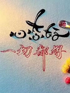 第四章(初试云雨)