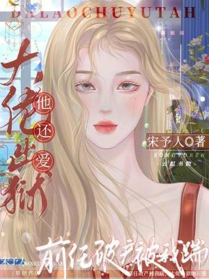 破产后我成了前任助理柠檬茄子