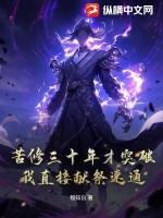 苦修之路是什么意思
