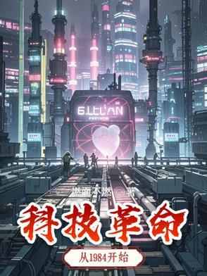 科技革命是( )