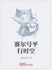 赛尔号时空精灵有哪些