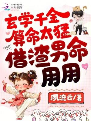玄学算命文