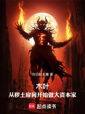 火影从木叶开始逃亡