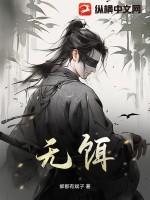 无饵陷阱沈执 末日