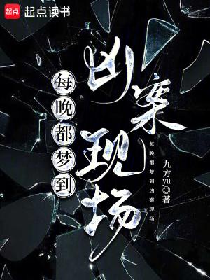 每晚都会梦到同一个人