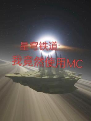 mhy星穹铁道