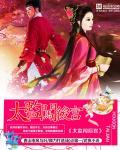 太监闯后宫主角李小民