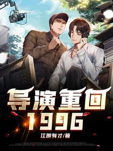 我是位导演