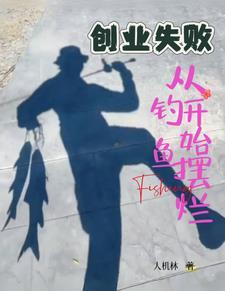 创业失败了怎么办