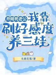八零糙汉的宠妻日常穿书全文免费阅读