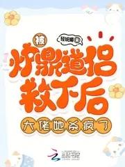 炉鼎受是什么