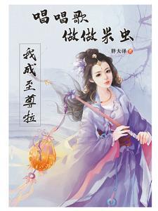只会做米虫的我有出路吗