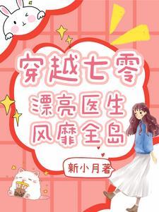 穿书后我变成了炮灰