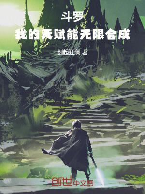 斗罗之最强天赋系统