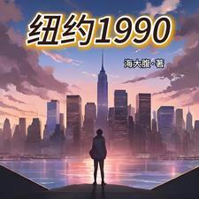 纽约1990gdp