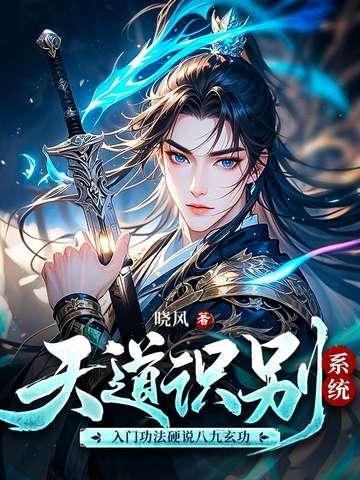 天道八窍