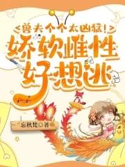 远古兽世系