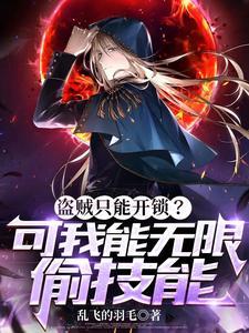 盗贼开锁技能任务从哪里开始接