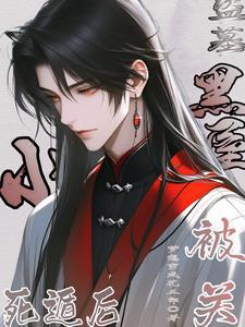 盗墓死亡